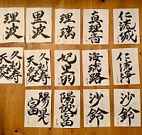Name in Kalligraphie